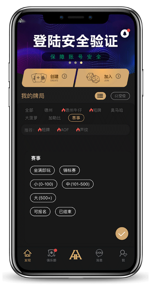 WEPOKER 手机界面安装说明